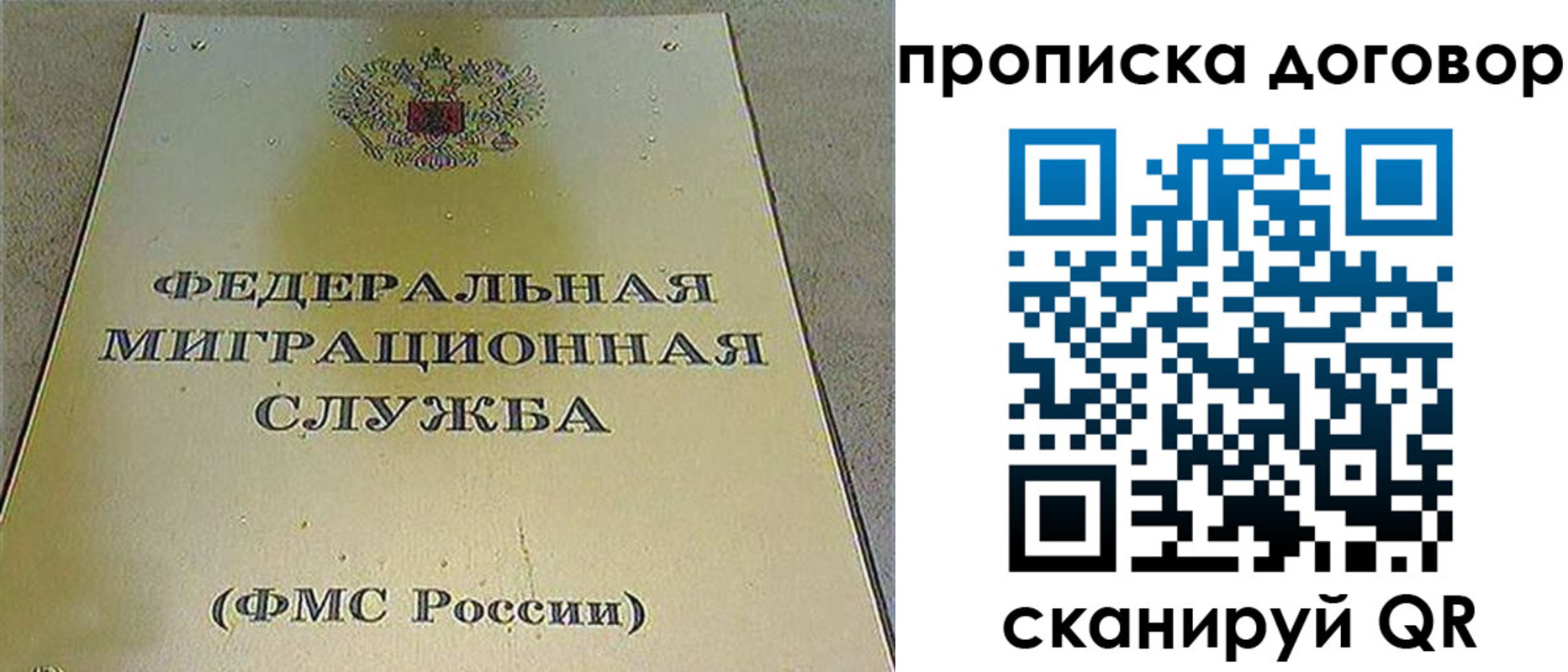 прописка паспорт в Новочеркасске