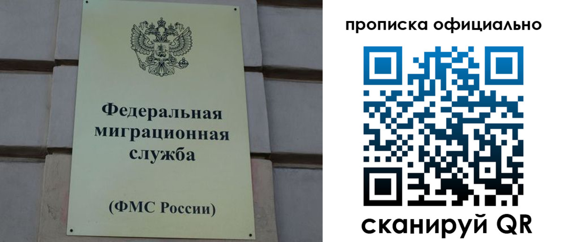 прописка регистрация в Новочеркасске
