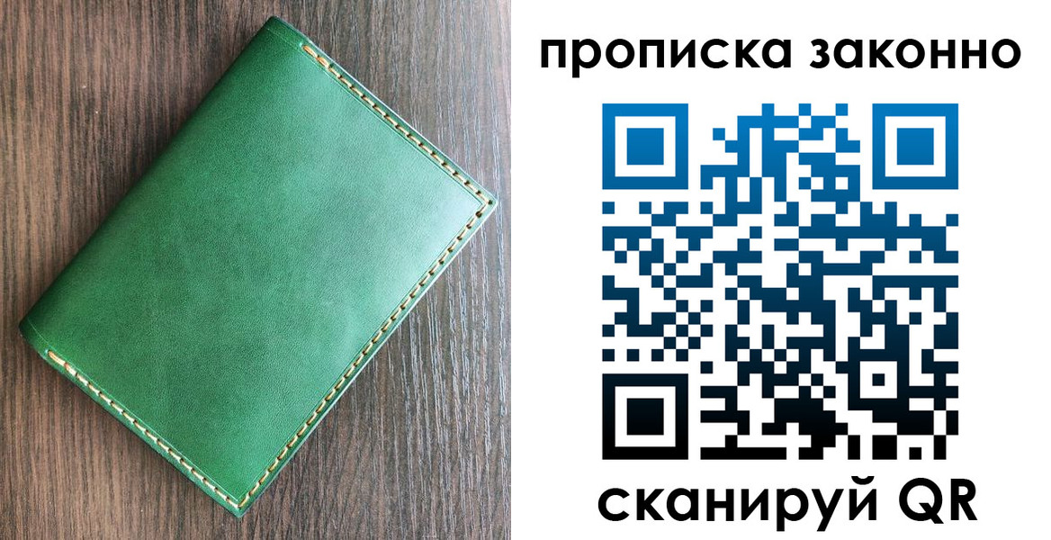временная регистрация адрес в Новочеркасске
