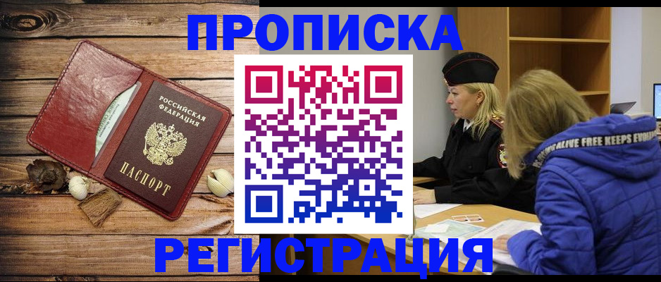 регистрация для школы в Новочеркасске