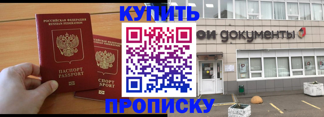 миграционный учет в Новочеркасске