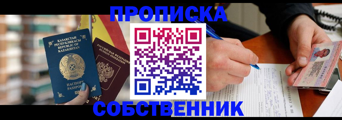 где прописаться в Новочеркасске