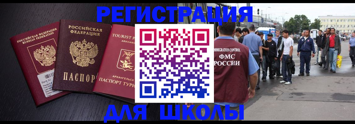 прописка для кредита в Новочеркасске