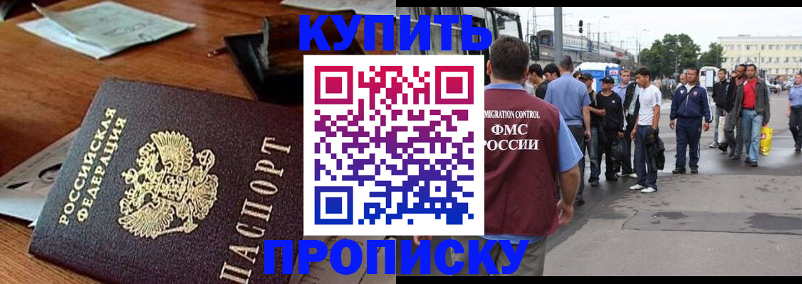 прописка для кредита в Новочеркасске